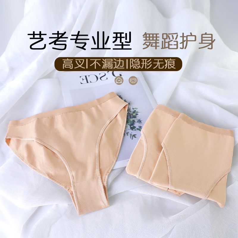 速发儿童舞蹈内裤童考级肉色高胯三角裤艺考体操服舞蹈打底裤棉
