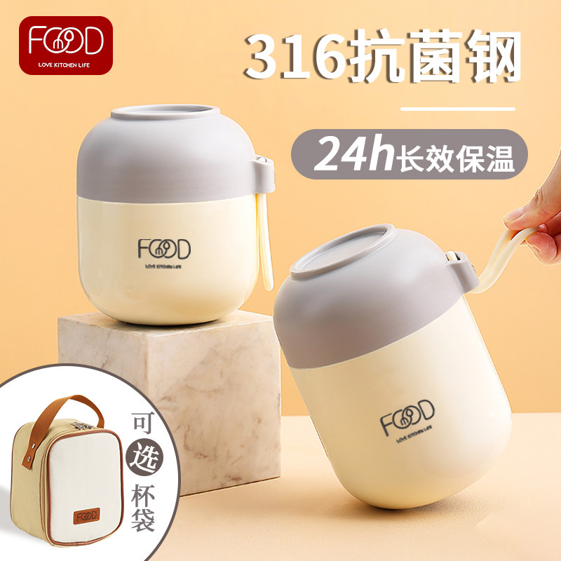 速发6不锈钢焖烧杯宝儿婴儿辅食保温饭盒桶小壶出宝童焖烧外粥L