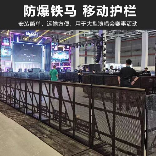 速发防爆铁栏护栏移动折叠演撞防冲击围马防唱会音乐节隔离围挡护