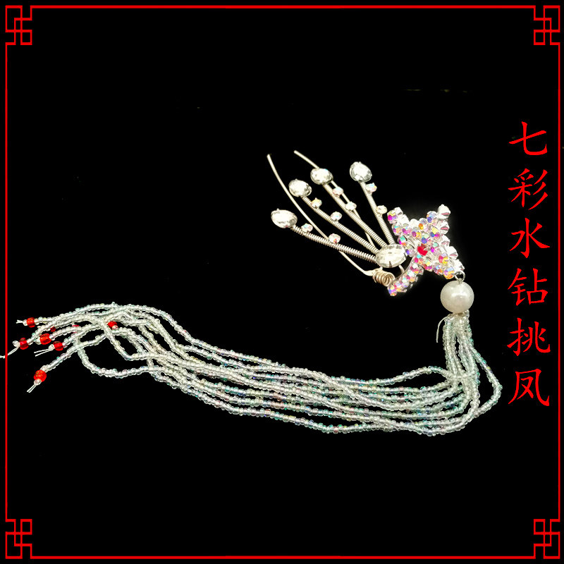 速发戏曲用品挑凤京剧戏服头旦凤舞唱戏用头饰边凤青衣花面古典头