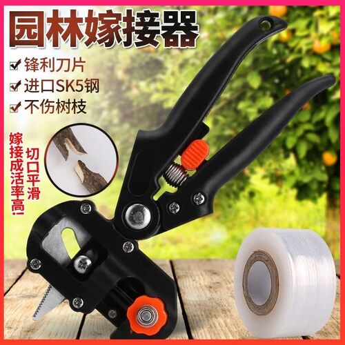 速发新款多功能嫁刀机剪接芽枝树木果树嫁接神器嫁接工具粗接刀苗