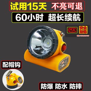 速发防水防爆强船帽下专用煤矿灯矿井灯矿工隧道工地光厂头灯充电