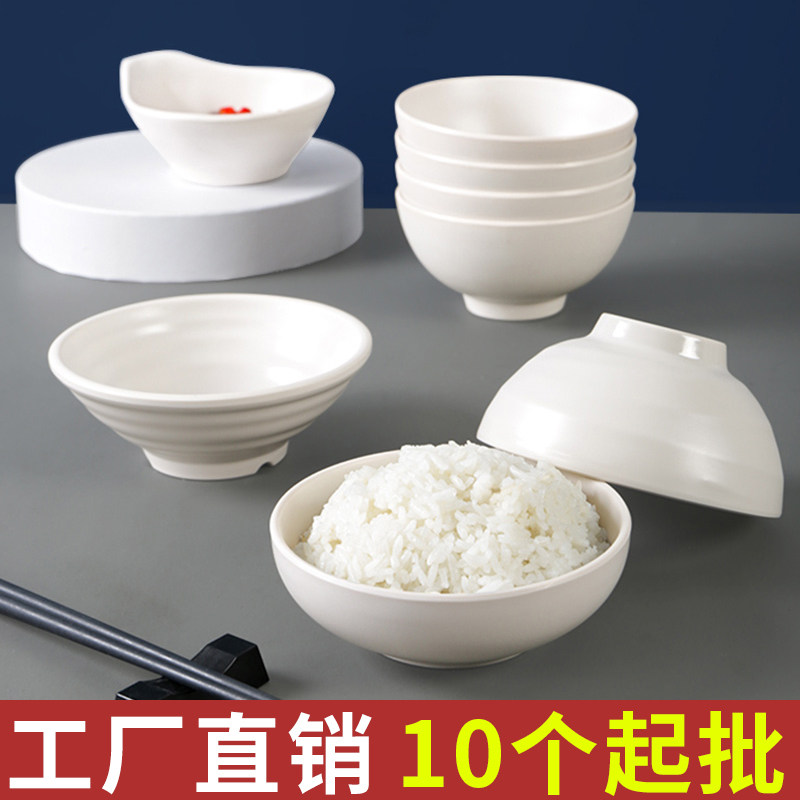 速发密胺餐调商用小碗塑料饭摔火锅店具料碗餐厅饭店仿瓷汤碗防碗