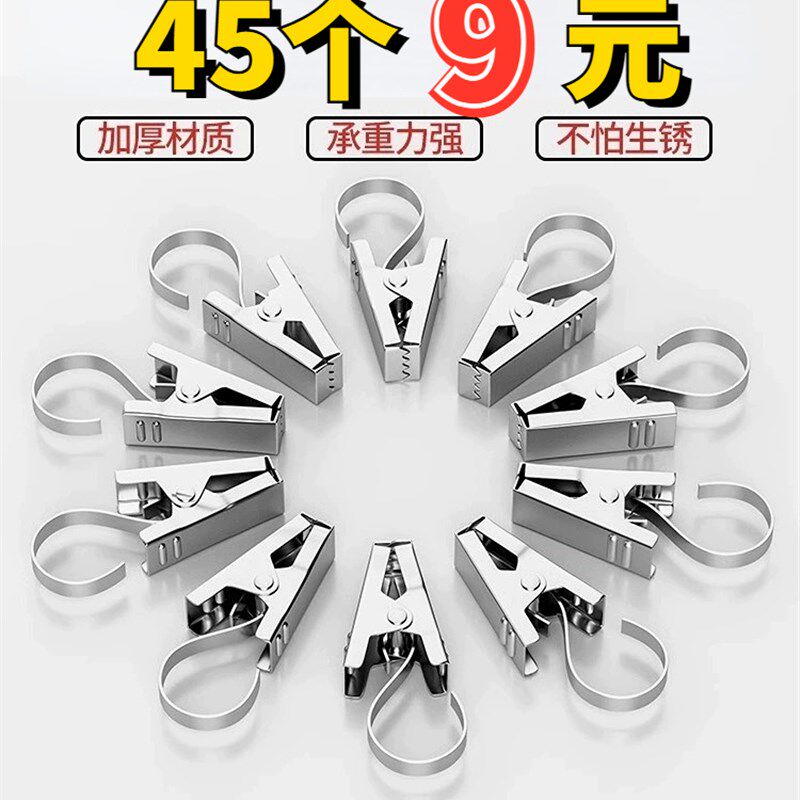 速发窗帘夹子挂钩厚锈钢夹子扣环配件强承浴帘夹力重加不老式窗帘