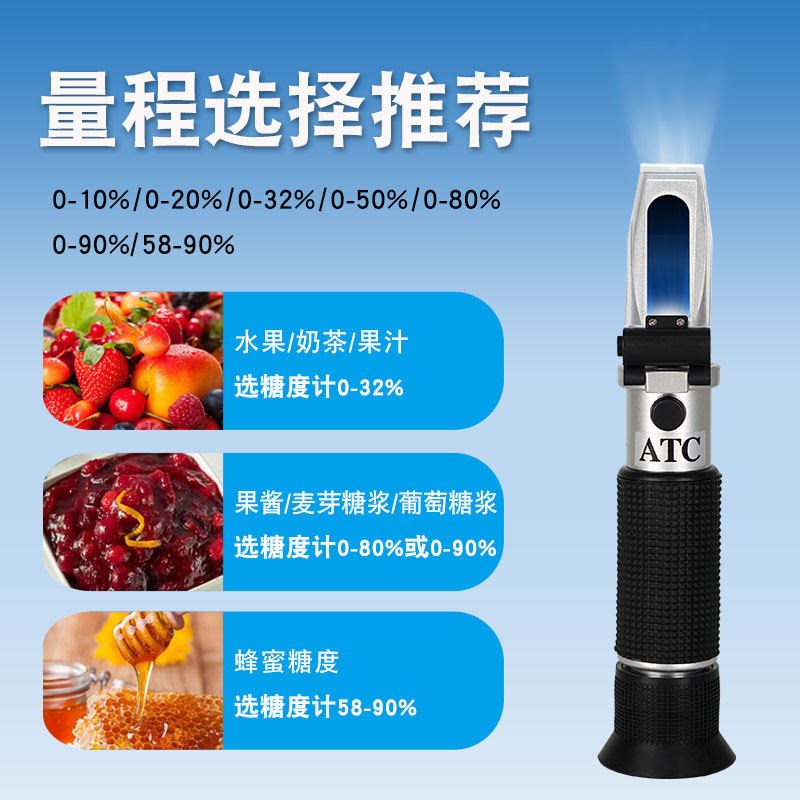 速发水果糖度计带灯手持折光仪蜂蜜糖浆浓度计甜度测量仪高精度测