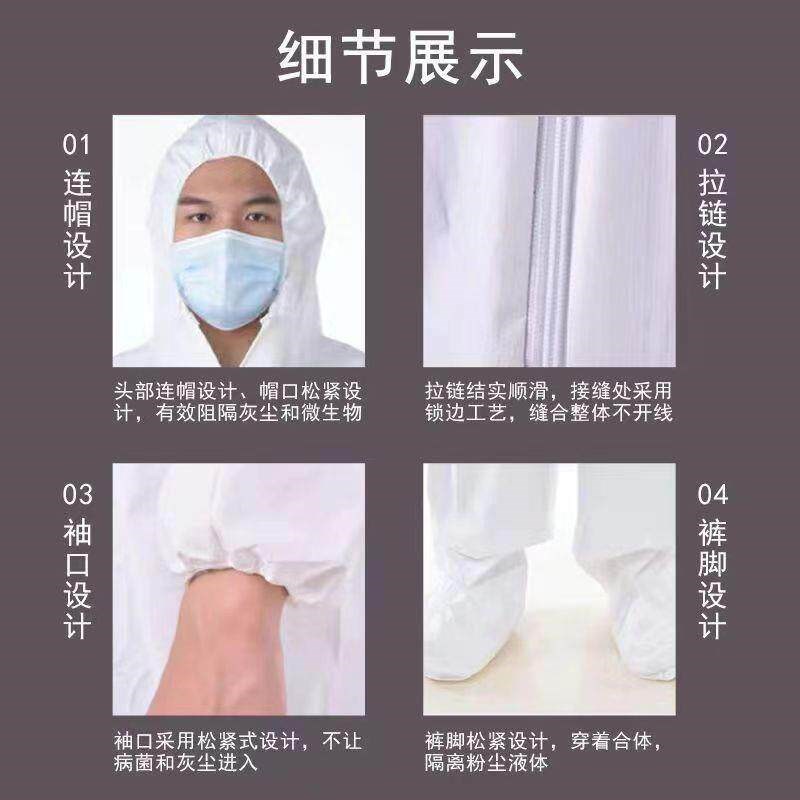速发一次性S/PP连体防护服全身防尘防水猪场养殖场喷漆工作服