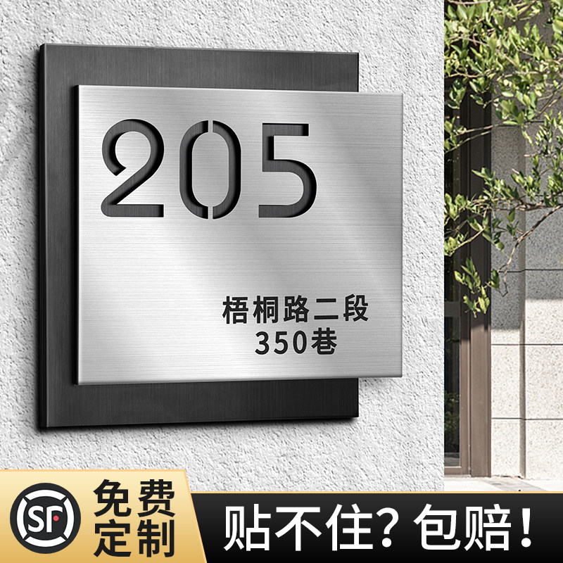 速发门牌号码牌家用入户不锈钢高级感轻奢创意别墅庭院公司房店办