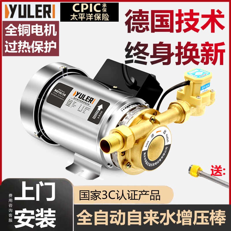速发家用自来水增压棒全曾动静音热水器小型棒力磅镇真蒸压压自压