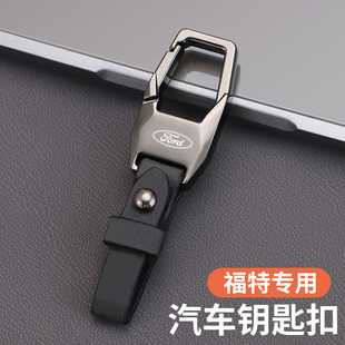 速发斯车扣用迪欧福睿汽福克锐际合金家蒙锁匙链挂件