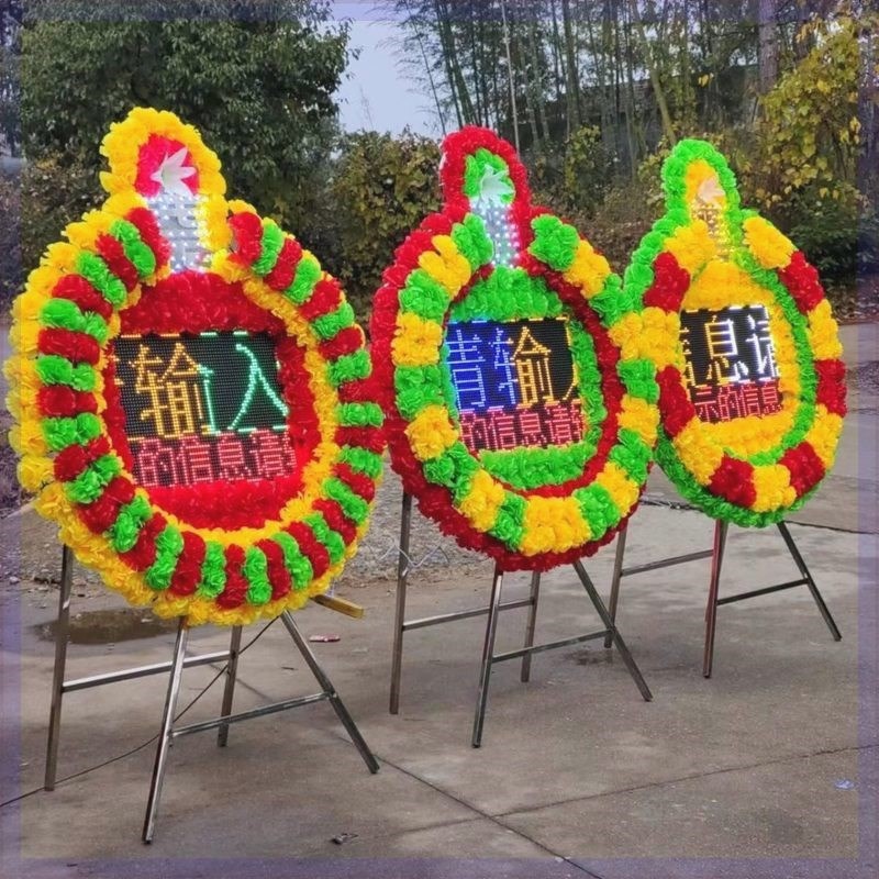 速发炫彩电子花圈环保防殡重馆使用白事丧事水仪复殡葬用品