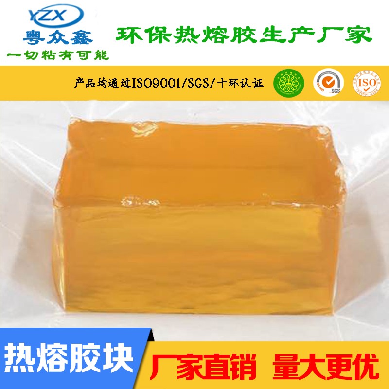 速发黄色热熔全新环保透明喷胶压敏块胶动全自半书型盒用辊胶点胶