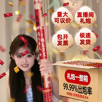 速发直播主礼炮间播礼花筒气氛道具用品喷带筒氛围彩花花瓣喷筒