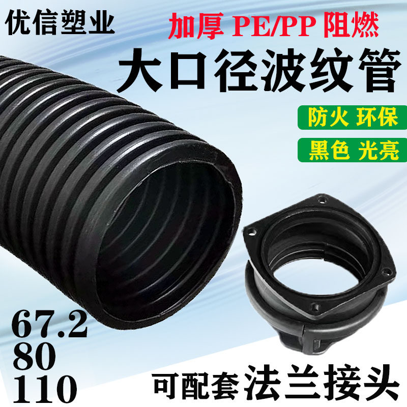 速发大口径PE塑料波纹管 PP阻燃软管浪管软2D缆保护套管AD67.管 A