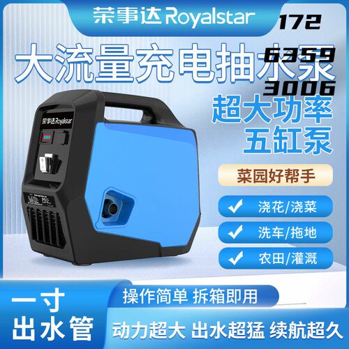 速发2抽v充泵式4水电农用灌溉机家用浇菜机锂电家用抽水机浇菜神