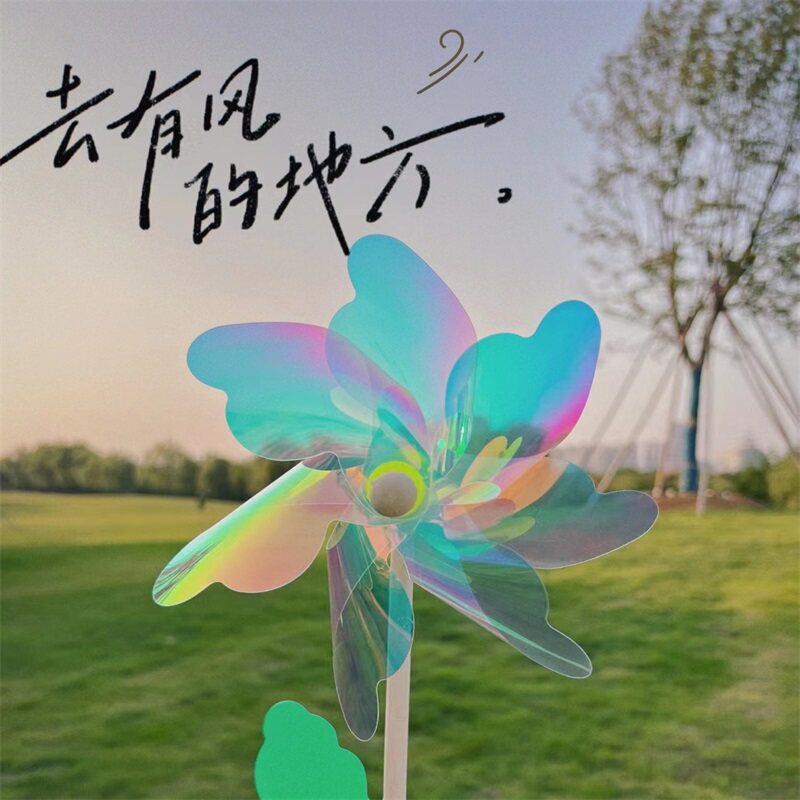 速发镭射七彩风车炫围感大风车儿童玩具氛彩小风车公园幼儿园装饰