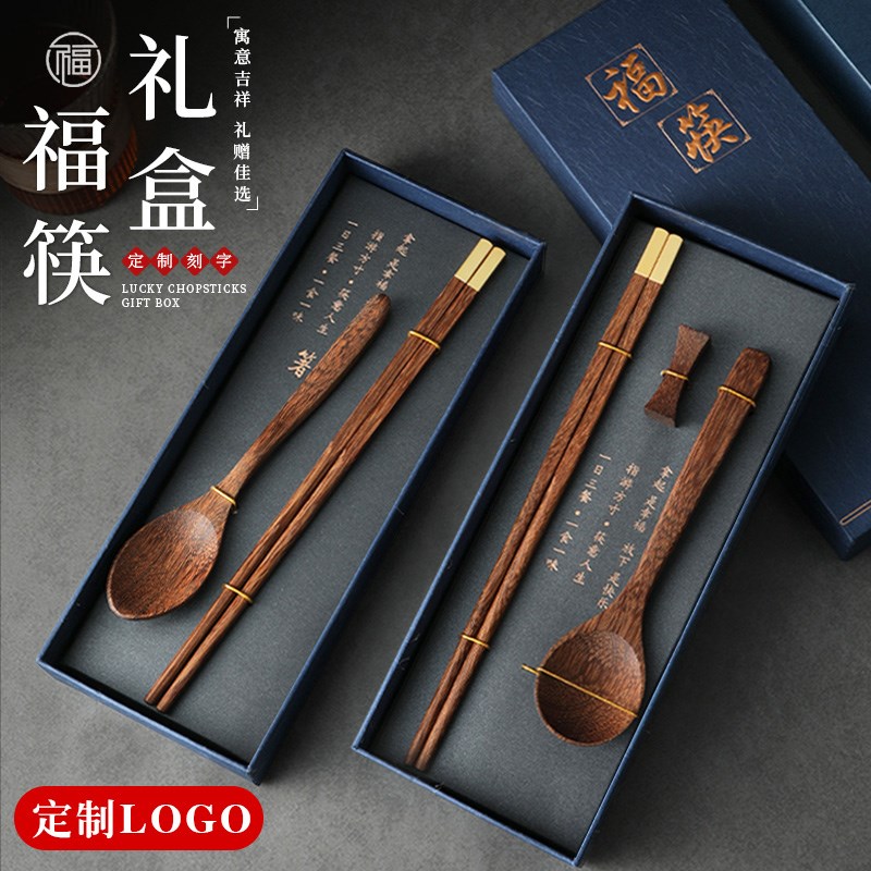 速发鸡翅木筷子庆人装一人一筷高档礼盒套装创意礼物婚单礼品
