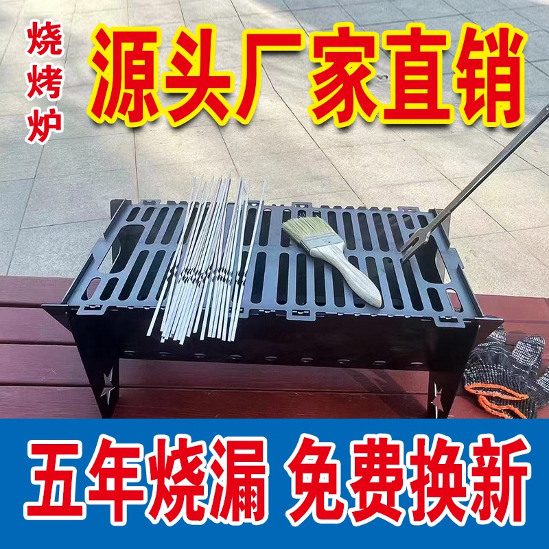 速发户外野炊家用便携式烧烤炉烧烤架出游片备肉炭烤木烤串卡设式