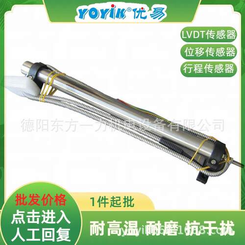 现货位移传感器TD-2-500~50MM线度0.3%M汽轮机备件加工YOYIK