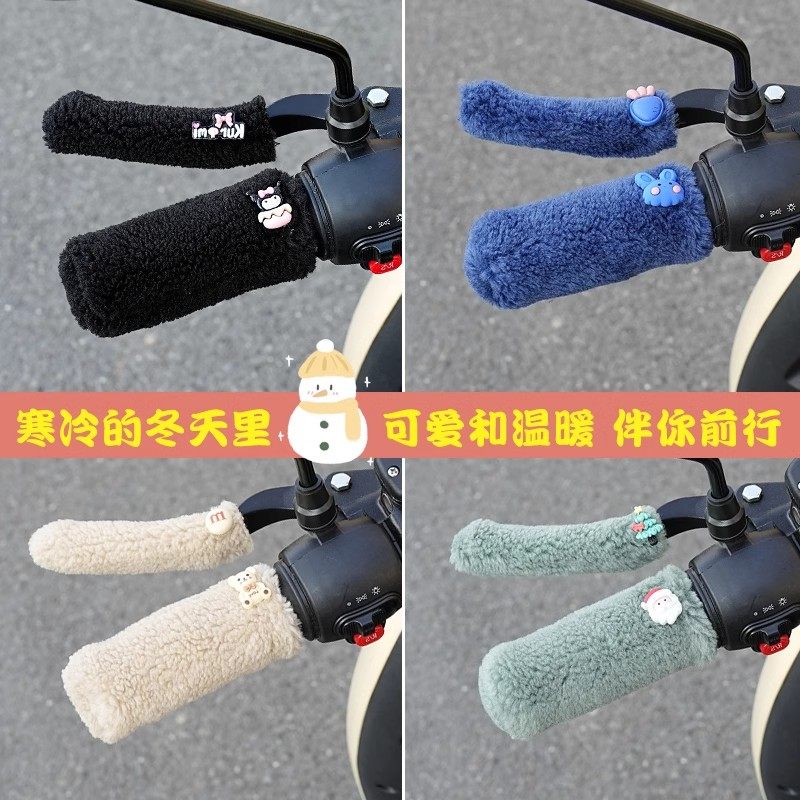 速发轮动车季把套三电车毛绒保暖自行车把手套冬手摩托护手罩冬款