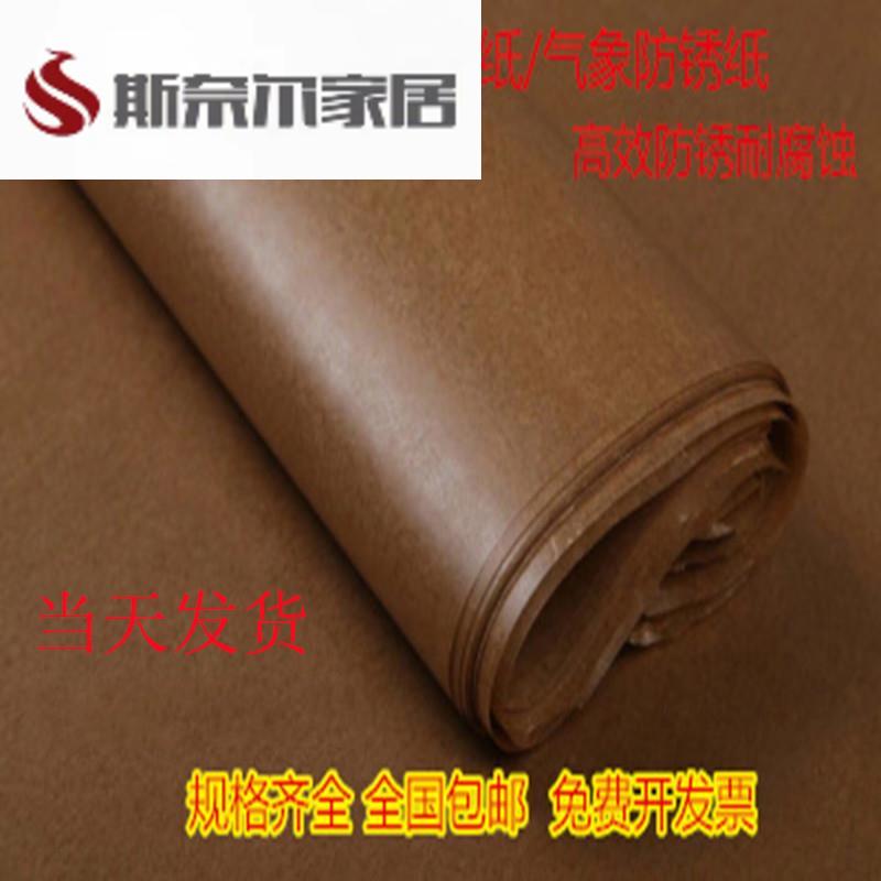 速发防潮防属油纸防锈纸包装纸加业包金纸石蜡纸80克工厚石蜡纸