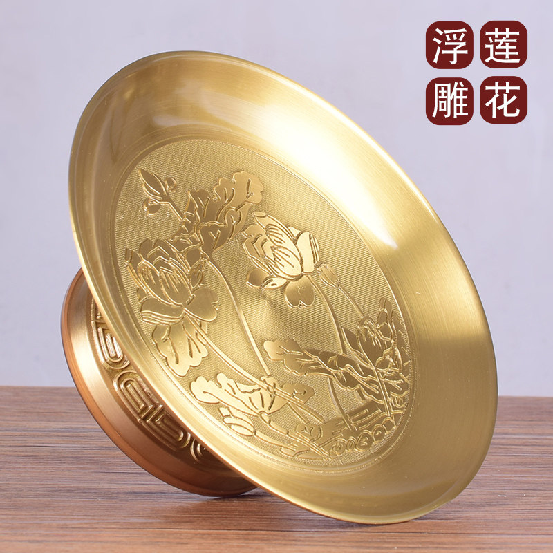 速发有缘佛具纯佛浮花莲雕供盘供佛前贡品水果盘果碟铜教用品包邮