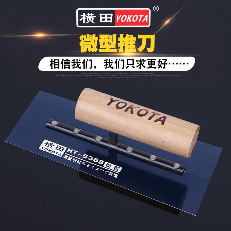速发508底打子泥抹子抹灰刀批墙推刀抹泥板刀硅藻泥腻刮收光