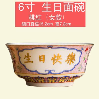 速发陶瓷面碗长寿面碗 寿面碗 生日碗 寿碗生快日乐碗 用碗酒店。