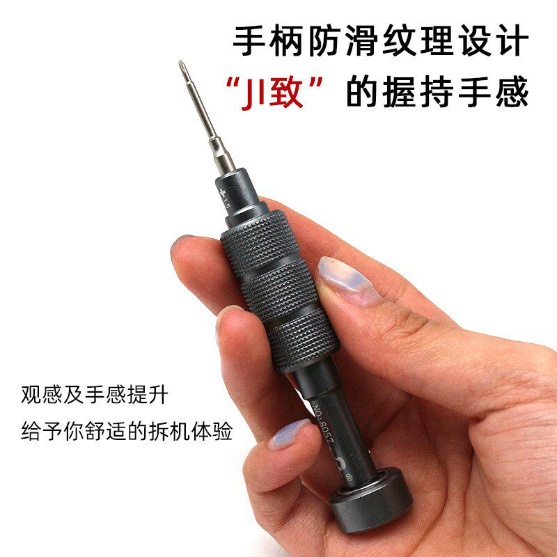 速发小钢炮特硬S2钢材螺丝刀手机维修螺丝刀拆机工具螺丝批带磁性