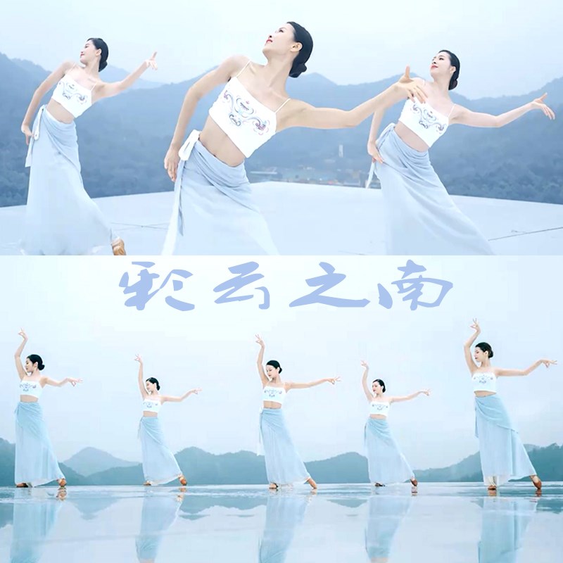 速发傣中舞蹈服装艺云演出服彩考之南孔雀舞族国舞练功服吊带古典