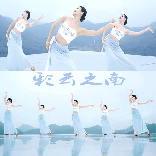 速发傣中舞蹈服装艺云演出服彩考之南孔雀舞族国舞练功服吊带古典