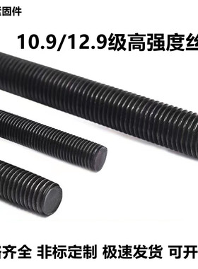 速发20./12.级全牙通丝杆全螺纹丝杠螺杆M8M10M1M116M20M24M6