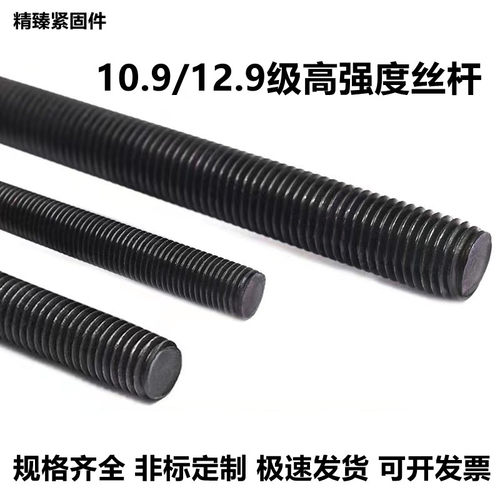 速发20./12.级全牙通丝杆全螺纹丝杠螺杆M8M10M1M116M20M24M6