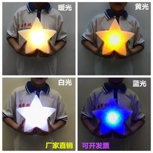 速发舞台装饰手角星星灯大号舞蹈手拿发光持星灯道具合唱手星五捧