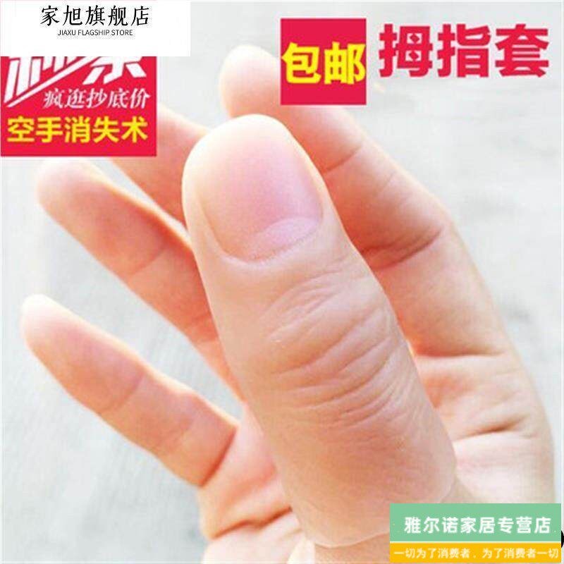 速发拇指套新款中指防滑食指表演断指胶仿真手指假手指头假肢男通