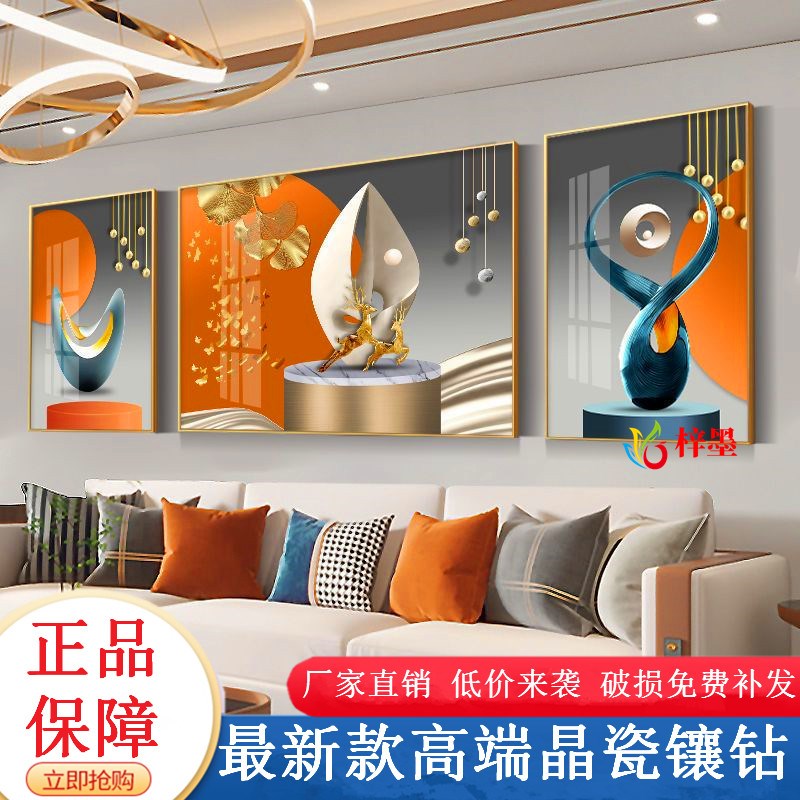 速发轻奢晶瓷客厅装饰画简约空间立体免打孔三联沙发背景墙壁挂画图片