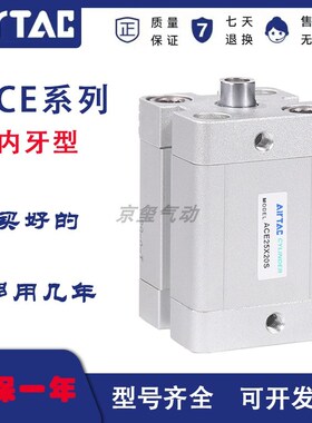 速发紧德客亚凑型气缸02/16/20/25/2*5X10X0X50X80X101内牙/-S