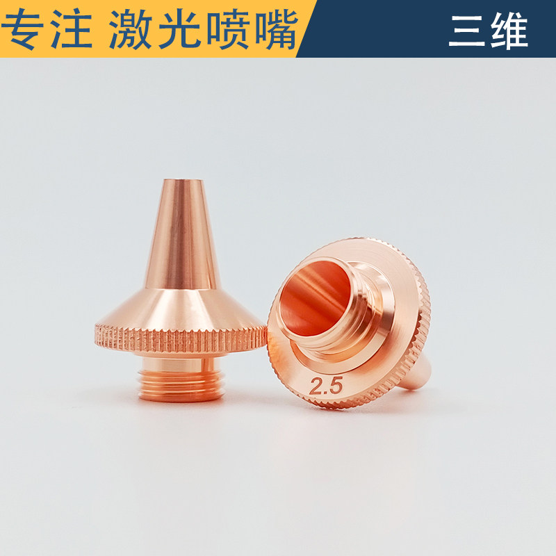速发光纤铜件嘴斯普瑞M8嘉强小三维陶瓷喷欧单双复合紫配嘴