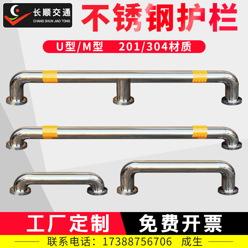 速发04不锈钢U型护栏隔场栏道挡栏杆工厂车间防撞护栏停车离路车
