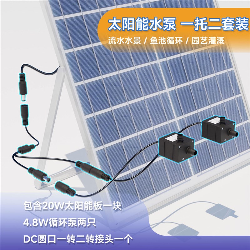 速发小泵太能鱼缸鱼池过滤水泵双观流水器庭院景型低压无电自循环