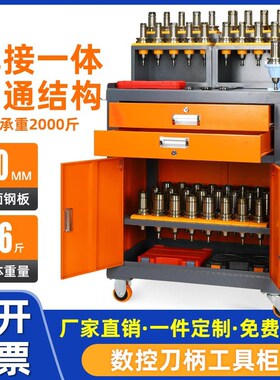 速发CC加工中心工控辅助工作台刀柄收刀数具柜bt40纳具架刀柄放置