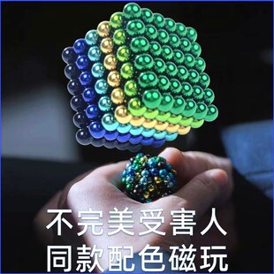 速发不受害人林阚同款玩具百变磁力巴克球林律手里拿的玩具解压