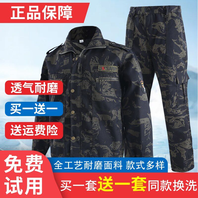 速发迷彩服工作服男装筑装建套工地耐脏耐磨电工修汽工装劳保纯棉