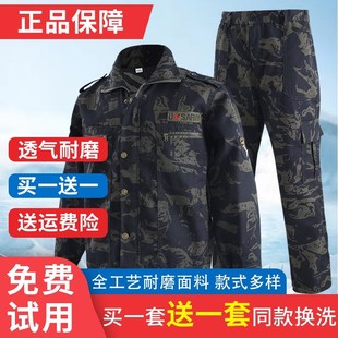 速发迷彩服工作服男装筑装建套工地耐脏耐磨电工修汽工装劳保纯棉