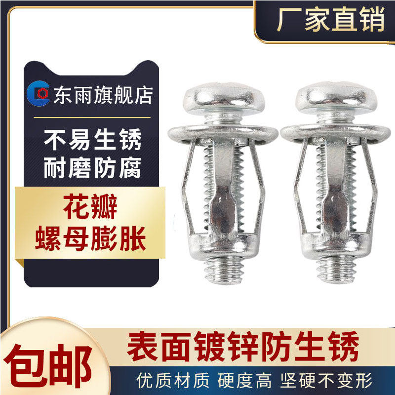 速发不锈钢花瓣螺母固定空心墙砖石膏螺专用中空壁虎铁膨胀螺丝锚