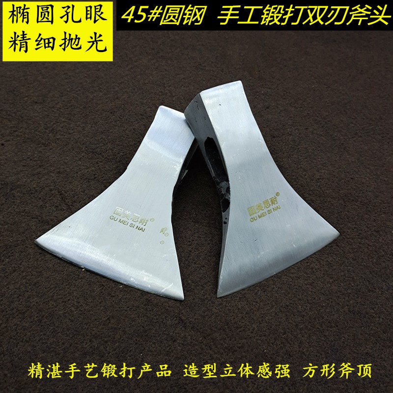 速发劈工斧双刃全钢锻打精抛斧头柴斧木斧砍斧剁斧斧顶双刃方子户