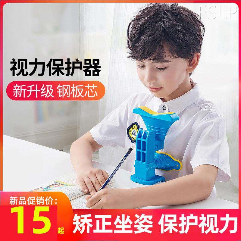 现货速发儿童预防近视写字坐姿矫正器姿势纠正器小学生写作业用视