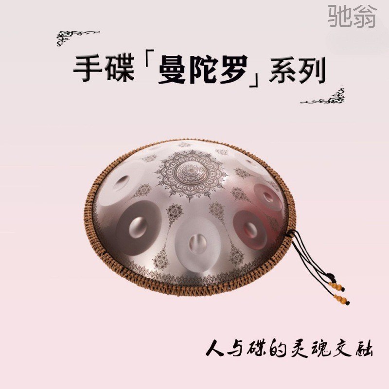 速发C6R手碟鼓空灵鼓初学入门级冷门手碟教学钢鼓