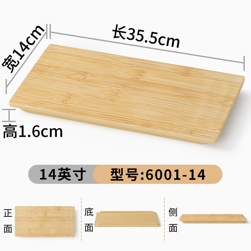 速发料胺餐具塑密餐盘仿瓷菜盘火锅木肉仿竹纹烤纹竹编长方形盘子