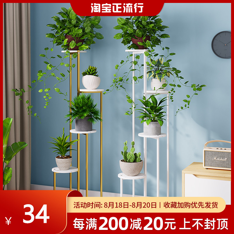 速发花架置物落地式架室内客厅铁艺花盆台绿萝爬架藤多肉架层花多