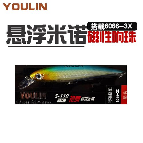 速发YO悬LI友邻路亚艳舞U浮米诺假饵翘嘴专用拟饵野钓用